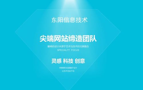 東莞市企業網站建設哪個技術專業 看過終身獲益